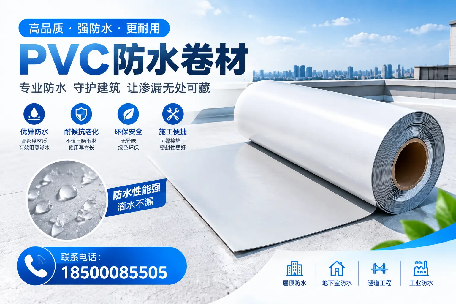 PVC防水卷材的选购技巧与注意事项,助您在怒江找到合适产品
