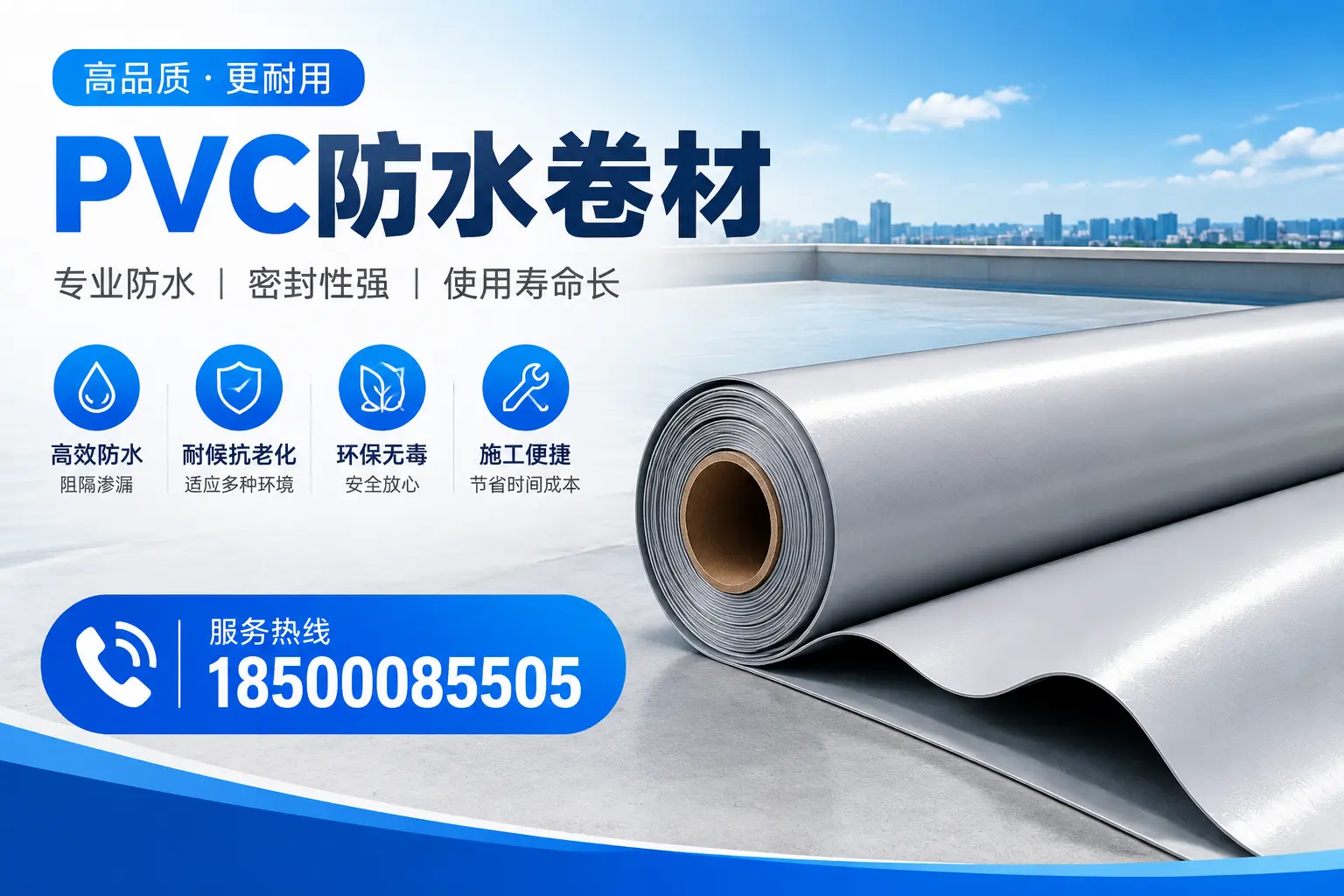 怒江pvc防水卷材的检测标准与认证流程