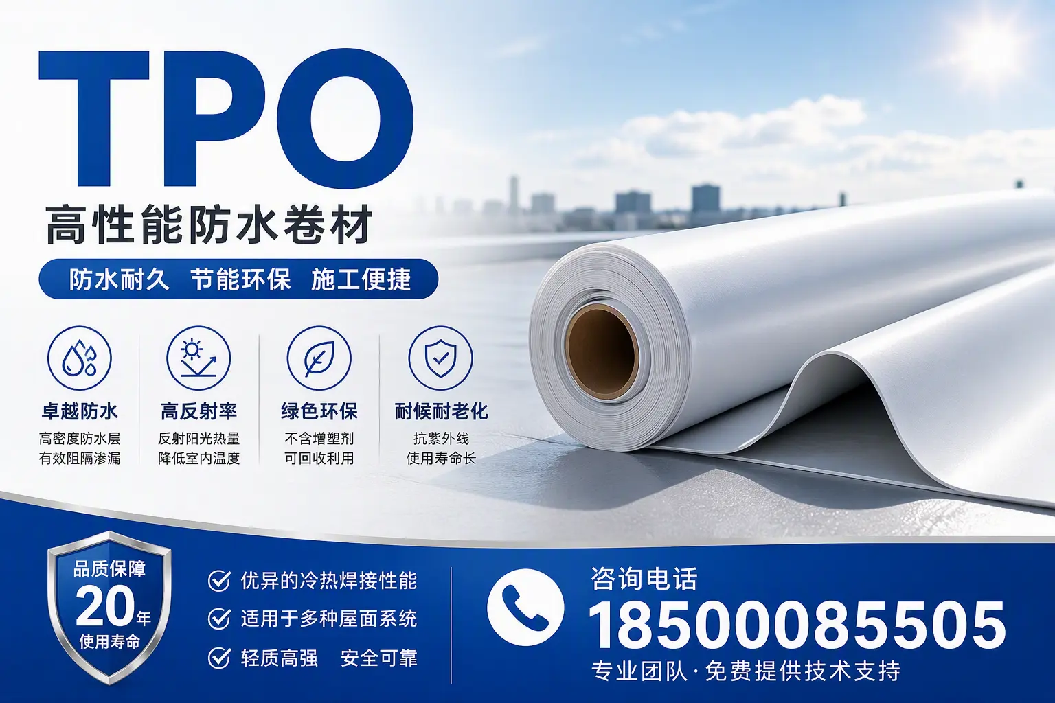 tpo材料的环保特性，助力怒江企业实现可持续发展