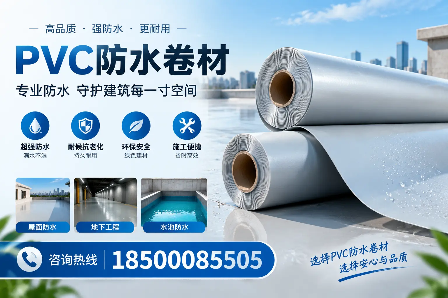 PVC防水卷材的使用寿命及影响因素,怒江客户的必备知识